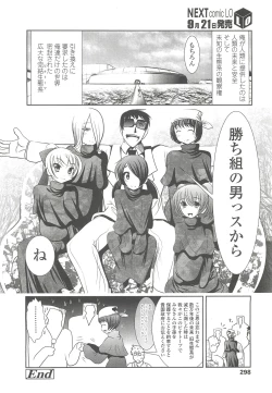 Page 298 of COMIC LO 2010-10 Vol. 79