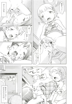 Page 29 of COMIC LO 2010-10 Vol. 79