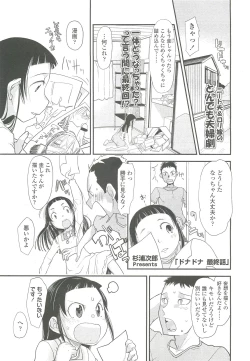 Page 301 of COMIC LO 2010-10 Vol. 79