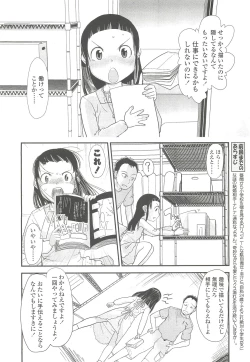 Page 302 of COMIC LO 2010-10 Vol. 79