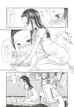 Page 307 of COMIC LO 2010-10 Vol. 79