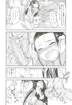 Page 309 of COMIC LO 2010-10 Vol. 79