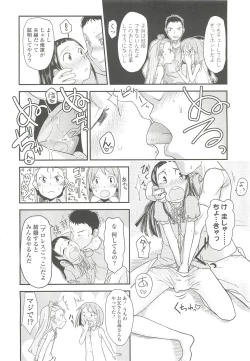 Page 312 of COMIC LO 2010-10 Vol. 79