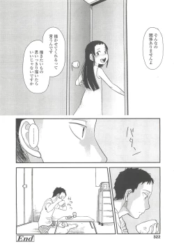 Page 322 of COMIC LO 2010-10 Vol. 79