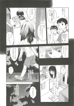 Page 326 of COMIC LO 2010-10 Vol. 79