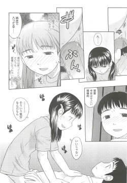 Page 334 of COMIC LO 2010-10 Vol. 79