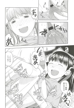 Page 338 of COMIC LO 2010-10 Vol. 79