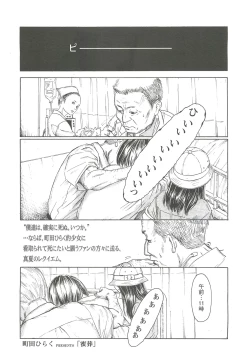 Page 33 of COMIC LO 2010-10 Vol. 79