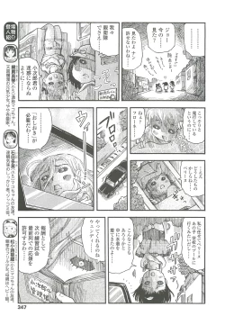 Page 347 of COMIC LO 2010-10 Vol. 79