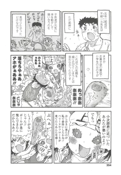 Page 354 of COMIC LO 2010-10 Vol. 79