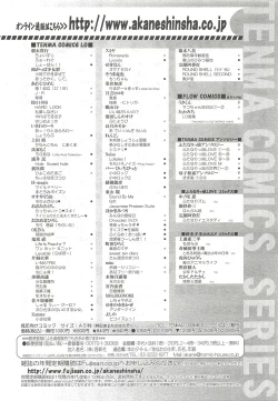 Page 368 of COMIC LO 2010-10 Vol. 79