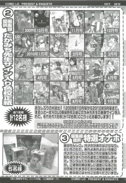 Page 373 of COMIC LO 2010-10 Vol. 79