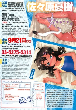 Page 377 of COMIC LO 2010-10 Vol. 79