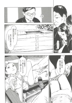 Page 40 of COMIC LO 2010-10 Vol. 79