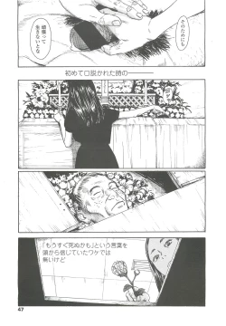 Page 47 of COMIC LO 2010-10 Vol. 79