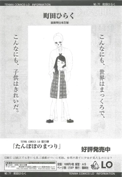 Page 53 of COMIC LO 2010-10 Vol. 79