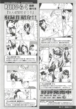 Page 54 of COMIC LO 2010-10 Vol. 79