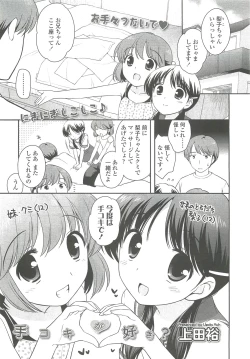 Page 55 of COMIC LO 2010-10 Vol. 79