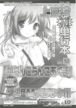 Page 71 of COMIC LO 2010-10 Vol. 79