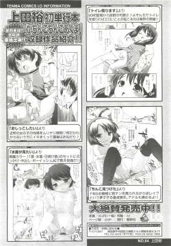 Page 72 of COMIC LO 2010-10 Vol. 79