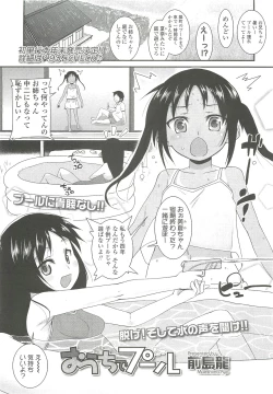 Page 73 of COMIC LO 2010-10 Vol. 79