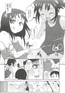 Page 74 of COMIC LO 2010-10 Vol. 79