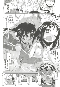 Page 84 of COMIC LO 2010-10 Vol. 79