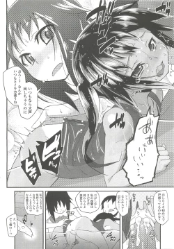 Page 90 of COMIC LO 2010-10 Vol. 79