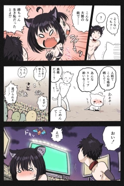 Page 22 of Mankoku Bujutsukai 4