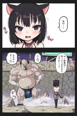 Page 4 of Mankoku Bujutsukai 4