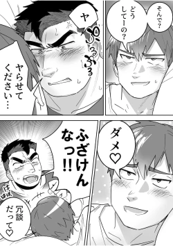 Page 17 of Seven Days To Cum