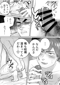 Page 22 of Seven Days To Cum