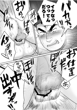 Page 33 of Seven Days To Cum