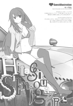 Page 19 of Senri no Michi mo Ippo kara!