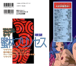 Page 2 of Urara to Mikki