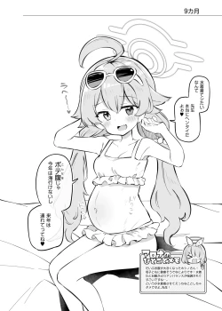 Page 16 of Kivotos Kozukuri Katsudou Houkokusho Ch. 2