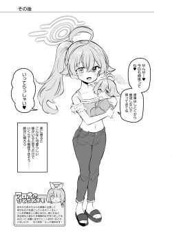 Page 17 of Kivotos Kozukuri Katsudou Houkokusho Ch. 2