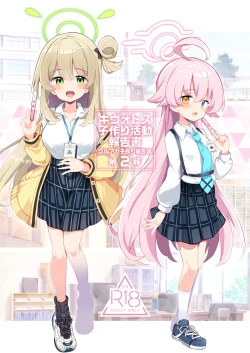 Page 1 of Kivotos Kozukuri Katsudou Houkokusho Ch. 2