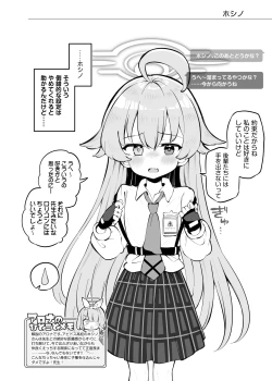 Page 4 of Kivotos Kozukuri Katsudou Houkokusho Ch. 2