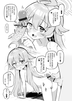 Page 5 of Kivotos Kozukuri Katsudou Houkokusho Ch. 2