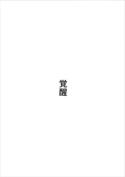 Page 37 of Musuko no Seishori ni Shippai Shimashita