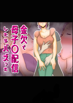 Page 1 of Kinketsu de Boshikan  Haishin Shitara Buzz-tta