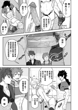 Page 7 of Toaru Osu Danshi | 刀劍雄男士