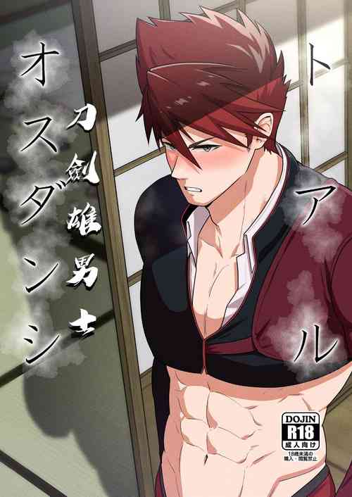 Download Toaru Osu Danshi | 刀劍雄男士