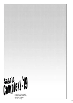 Page 19 of Sagojo Complex!-'19