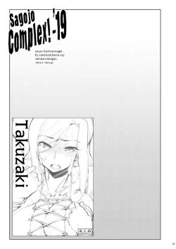Page 45 of Sagojo Complex!-'19