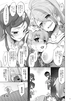 Page 91 of Sagojo Complex!-'19