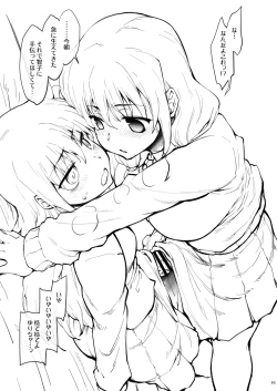 Page 93 of Sagojo Complex!-'19