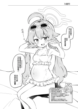 Page 17 of Kivotos Kozukuri Katsudou Houkokusho Ch. 2