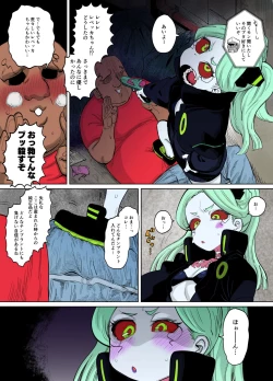 Page 1 of Rebecca-chan and Zukobako Manga